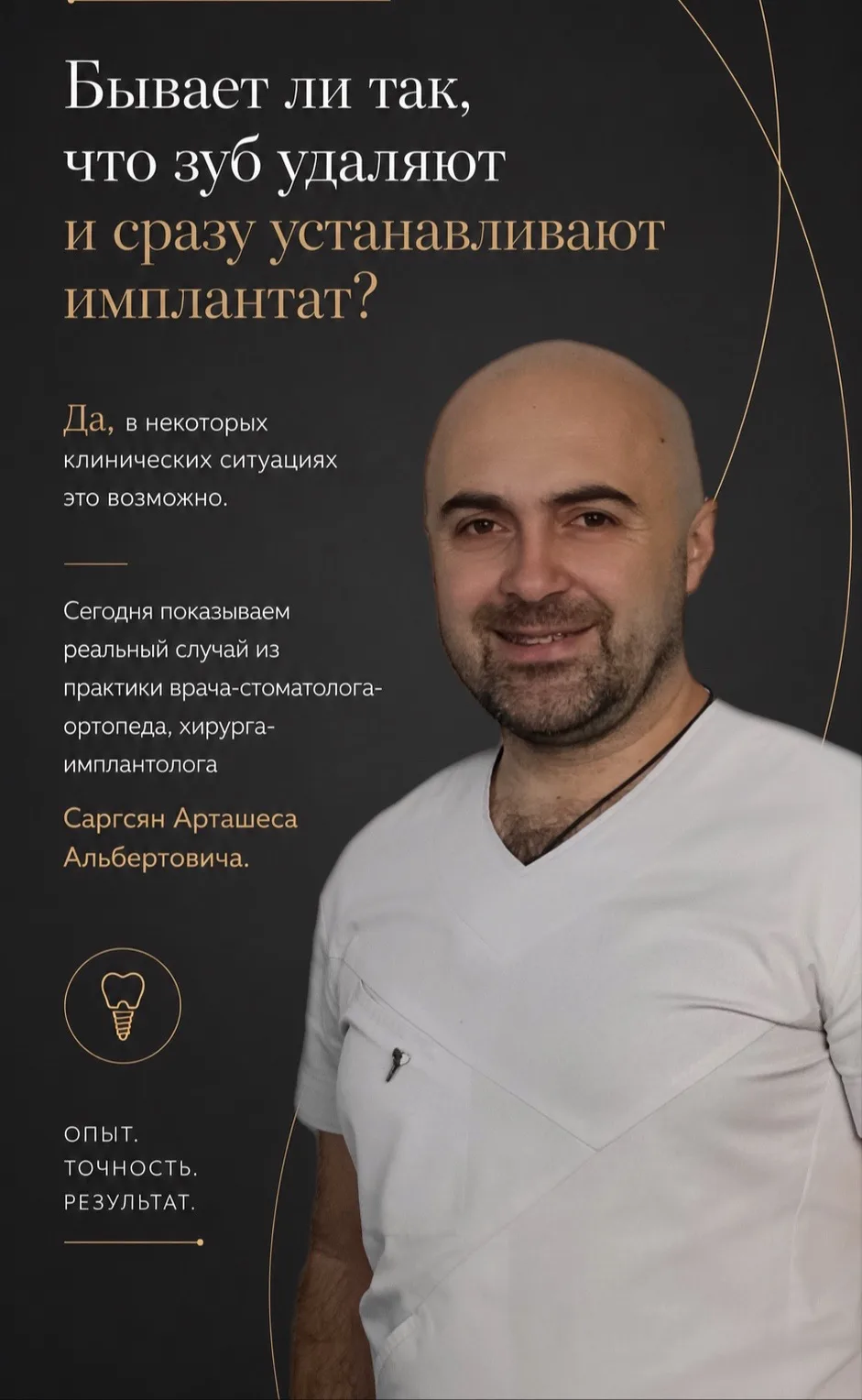 Одномоментная имплантация подходит не каждому пациенту.