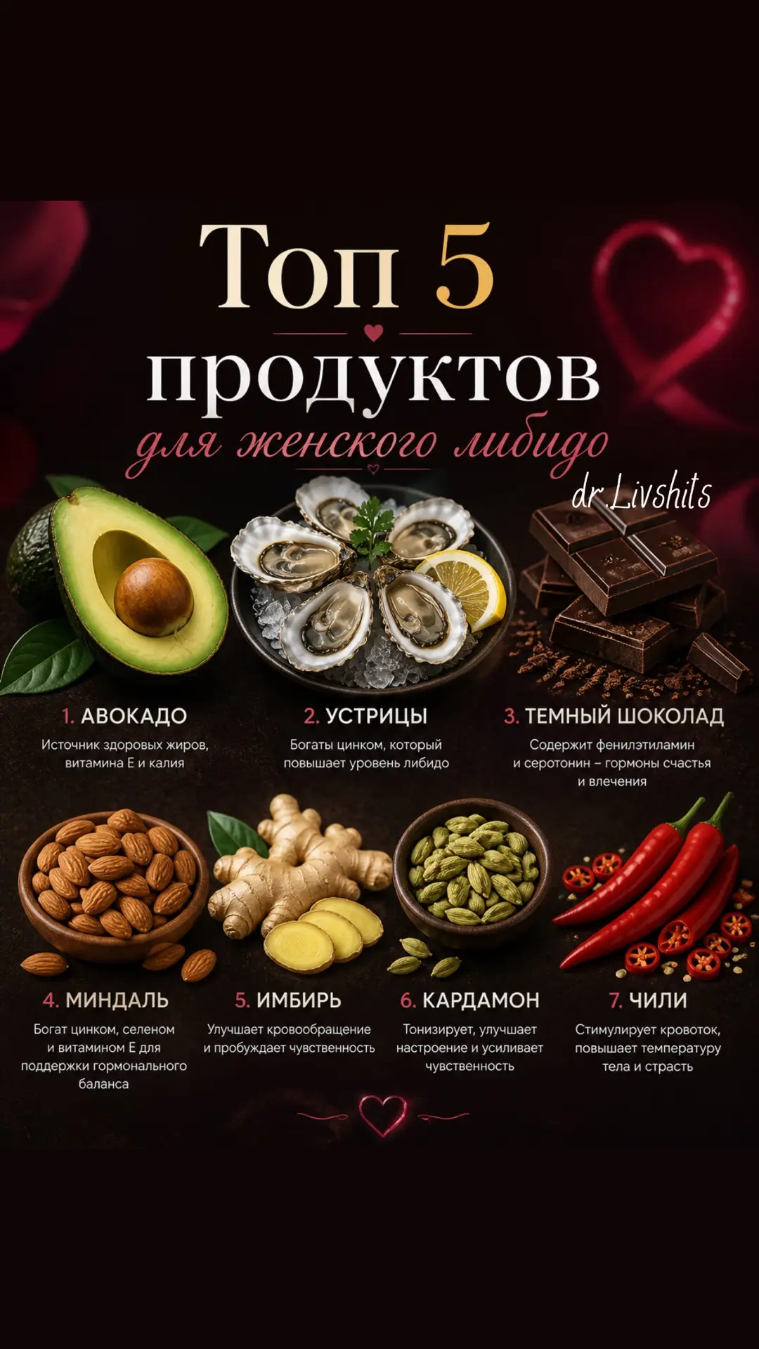 🫖 Рецепт чая для включения ваших чувств♥️