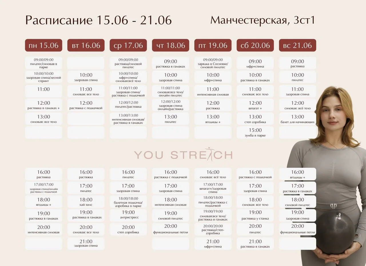 Расписание с 15.06 по 21.06🌸

Записаться можно:
▫через виджет записи во ВКонтакте: https://vk.com/a