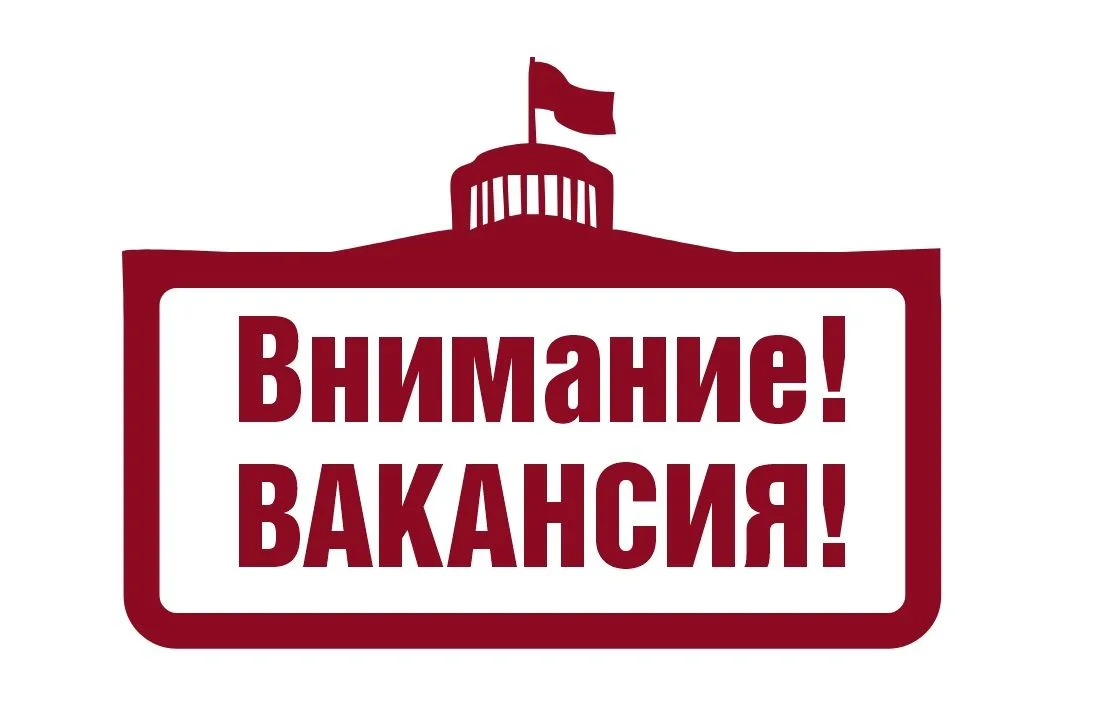 ТРЕБУЕТСЯ МЕТОДИСТ