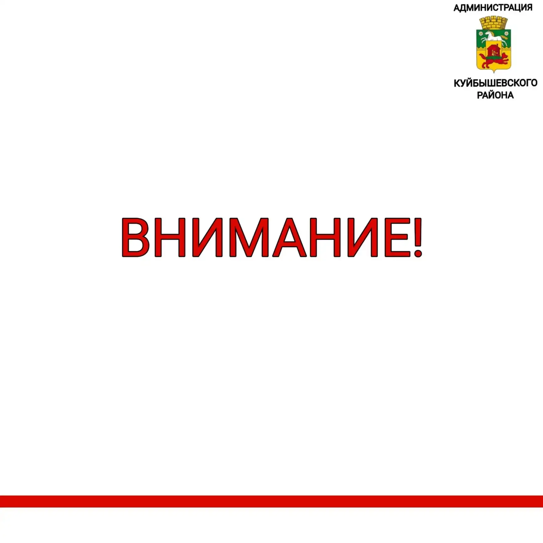 ⚠️ Внимание! Отключение электроэнергии 24.06.2026

В связи с производством неплановых работ по устан