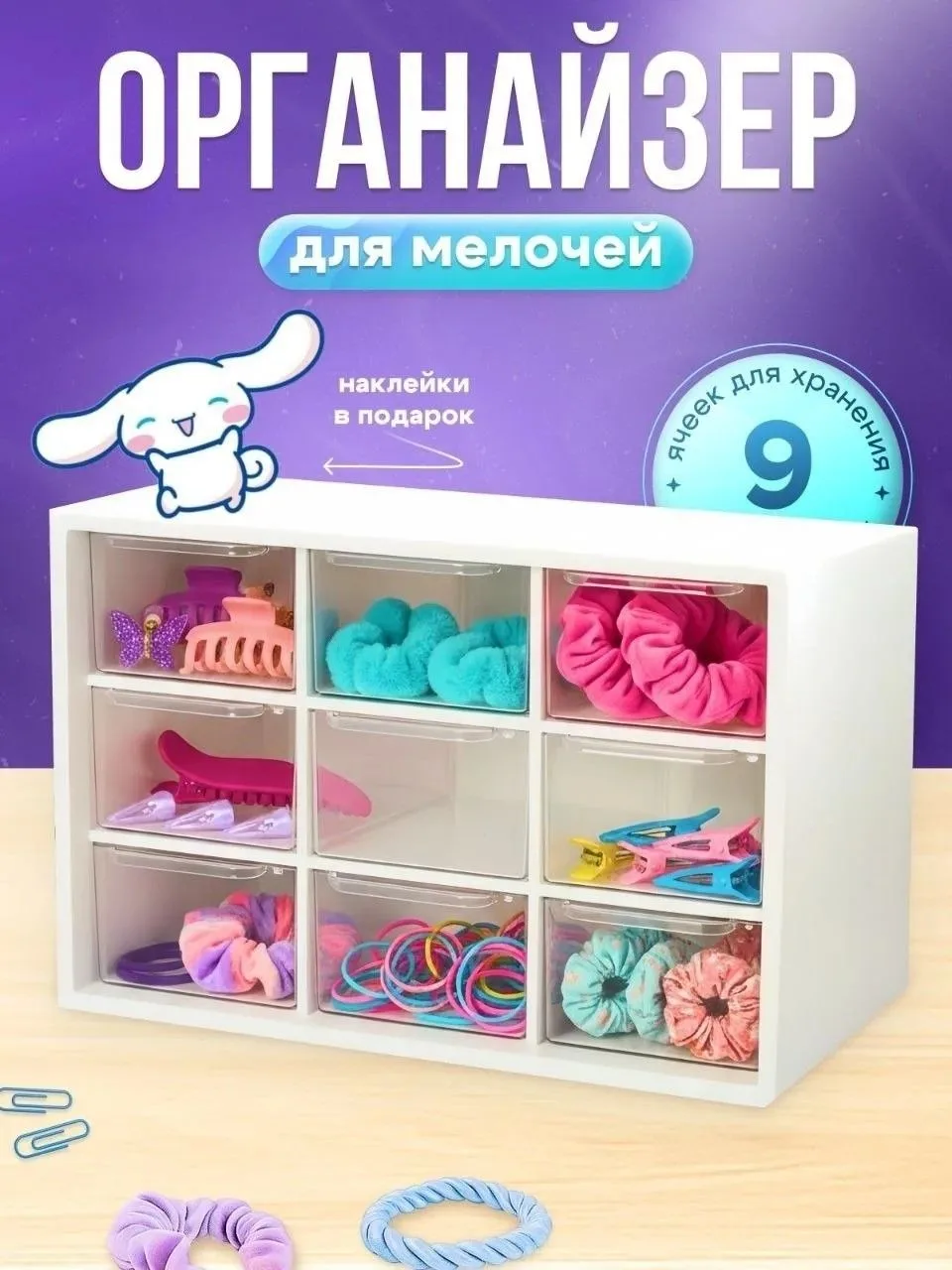 Раздача 🔥Товар: Органайзер для мелочей