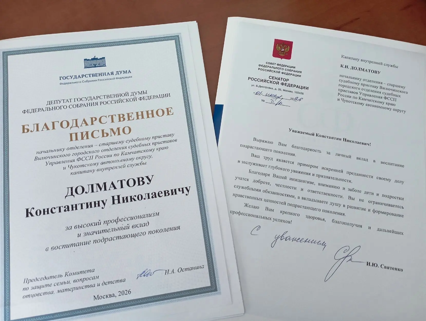В Федеральной службе судебных приставов накануне чествовали сотрудников, внесших значит...