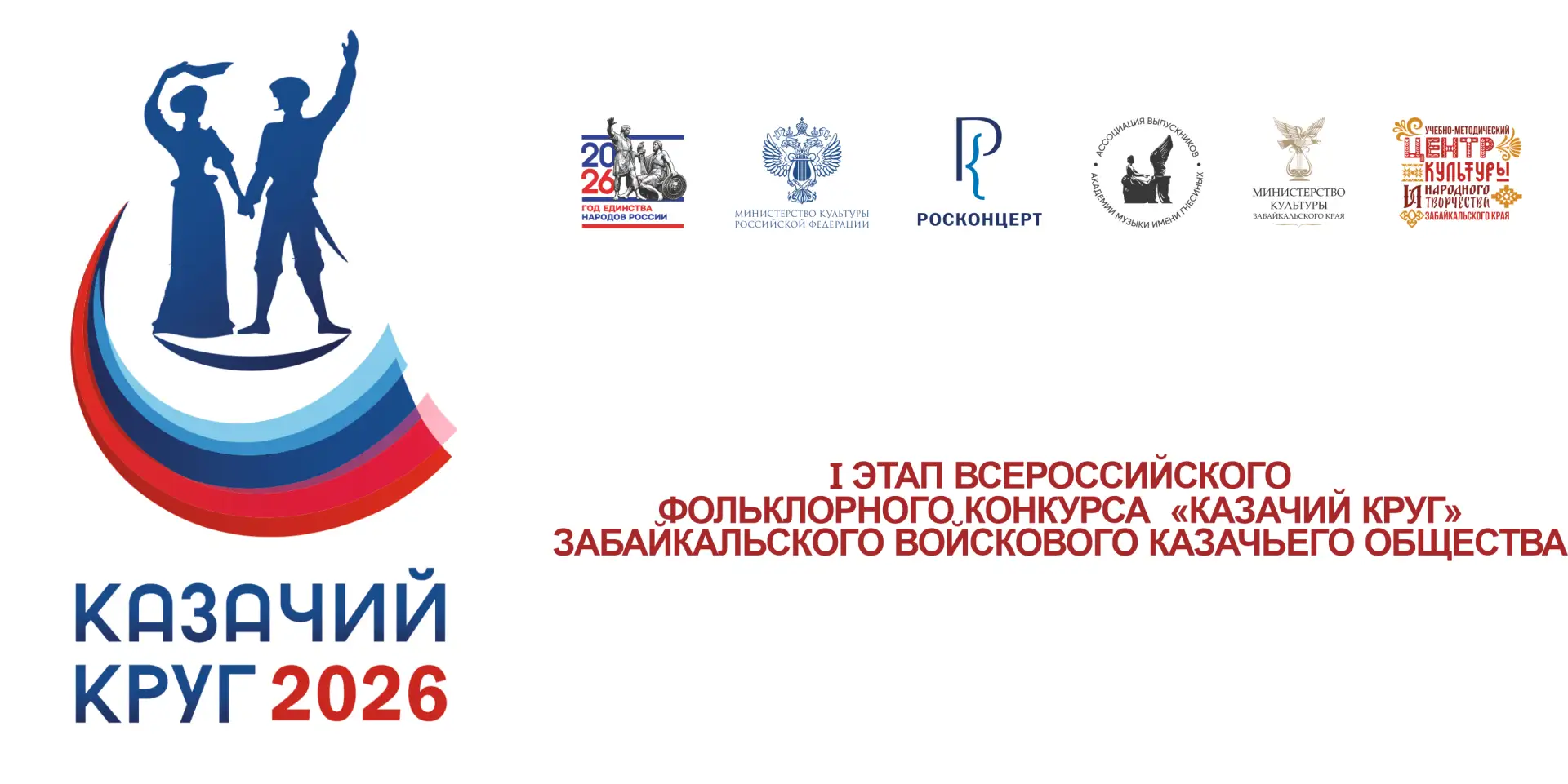 ✨ 04 сентября 2026 года с 11:00 состоится очный конкурсный смотр (отбор) творческих каз...