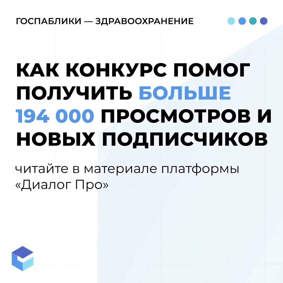 🎨 Как конкурс детских рисунков помог госпаблику больницы получить 194 тысячи просмотро...