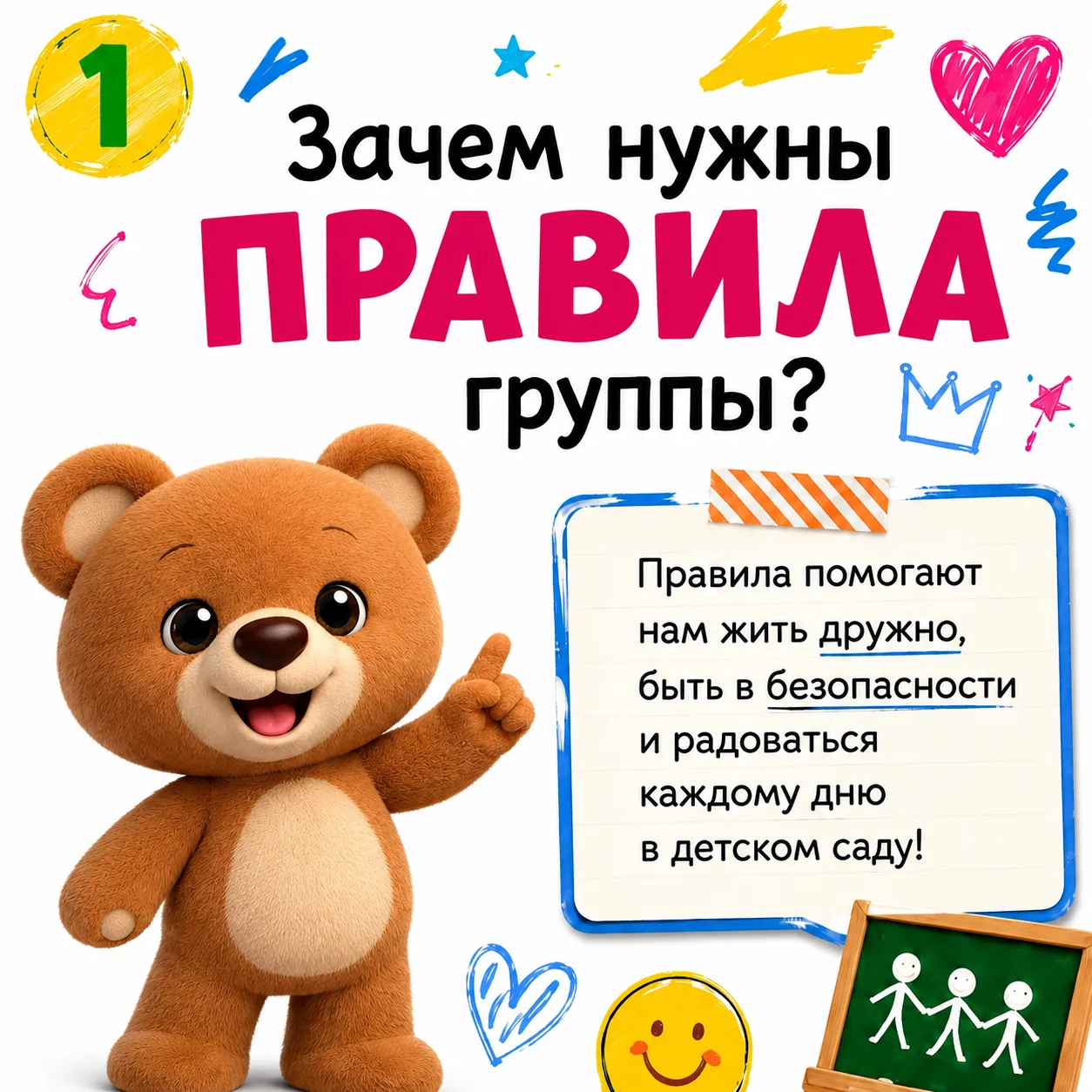 «Я хочу первым!», «Это моя игрушка!», «Будем играть по-моему!» — знакомые фразы для каж...