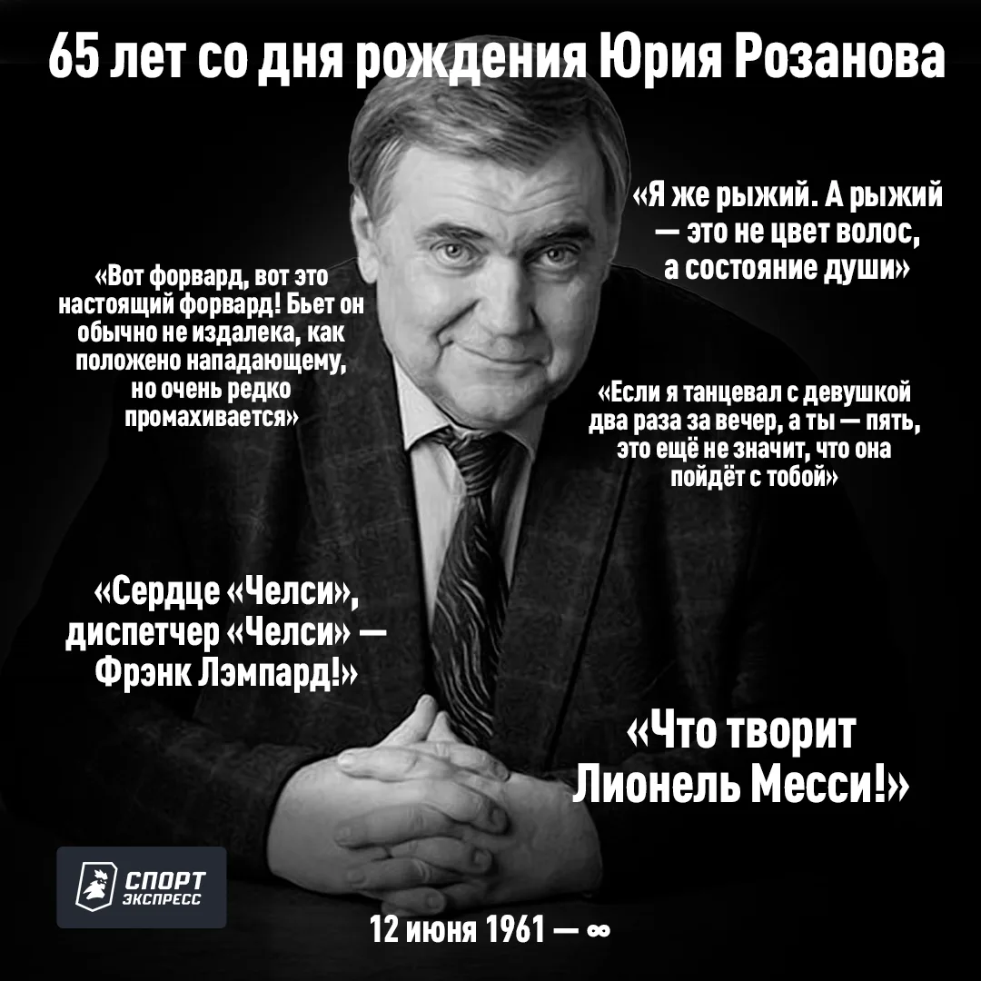 Помним, Юрий Альбертович 🕊