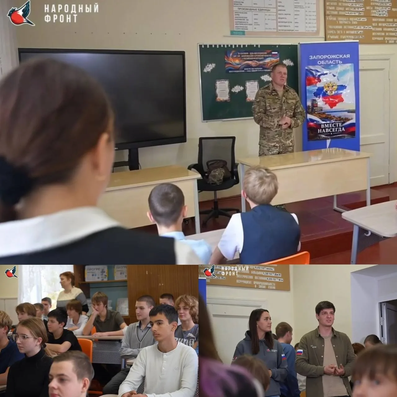 Молодежка Народного фронта организовала встречу школьников с участником СВО
