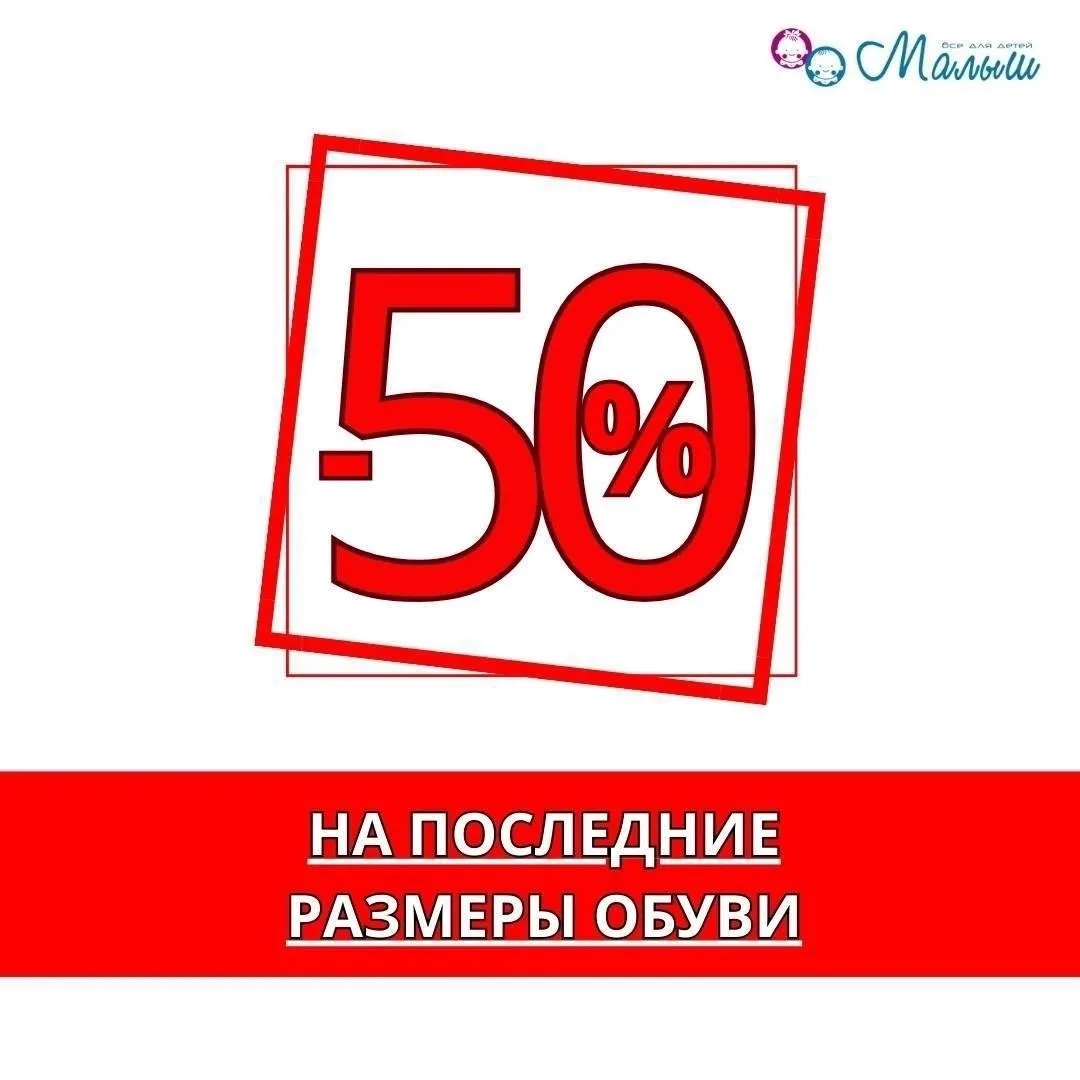 🎁 Выгодное обновление гардероба начинается с обуви!