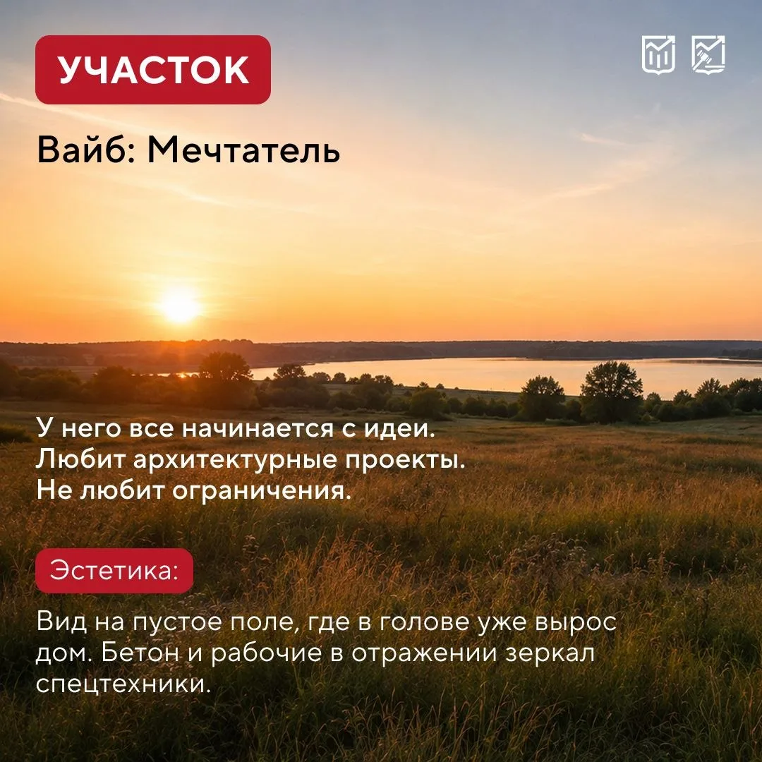 Какая недвижимость — такой и вайб ☺️

Мы представили, какими были бы разные объекты городской недвиж