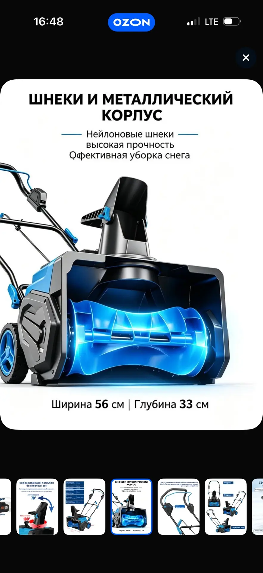Снегоуборщик 35.2 л.с., 33 см 2 акм