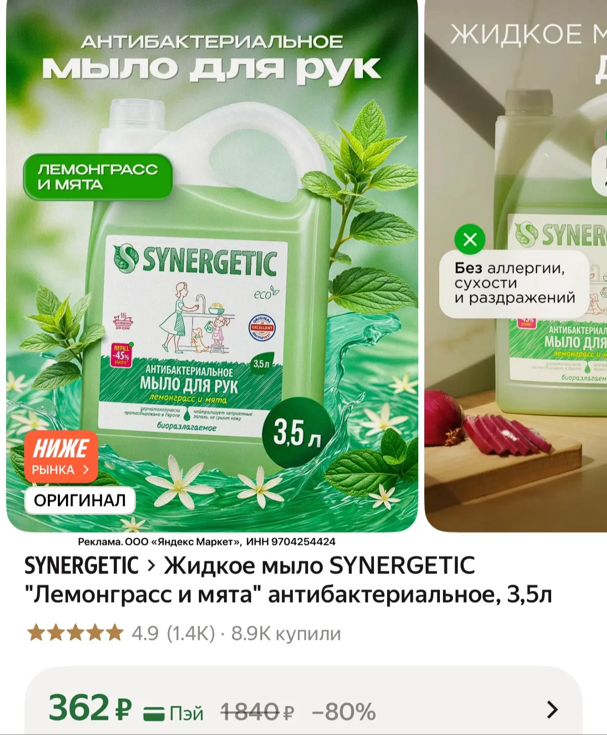 Быстро! 3,5 литра