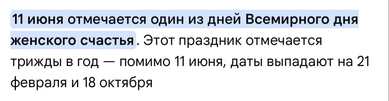 Давайте его все таки каждый день отмечать ?