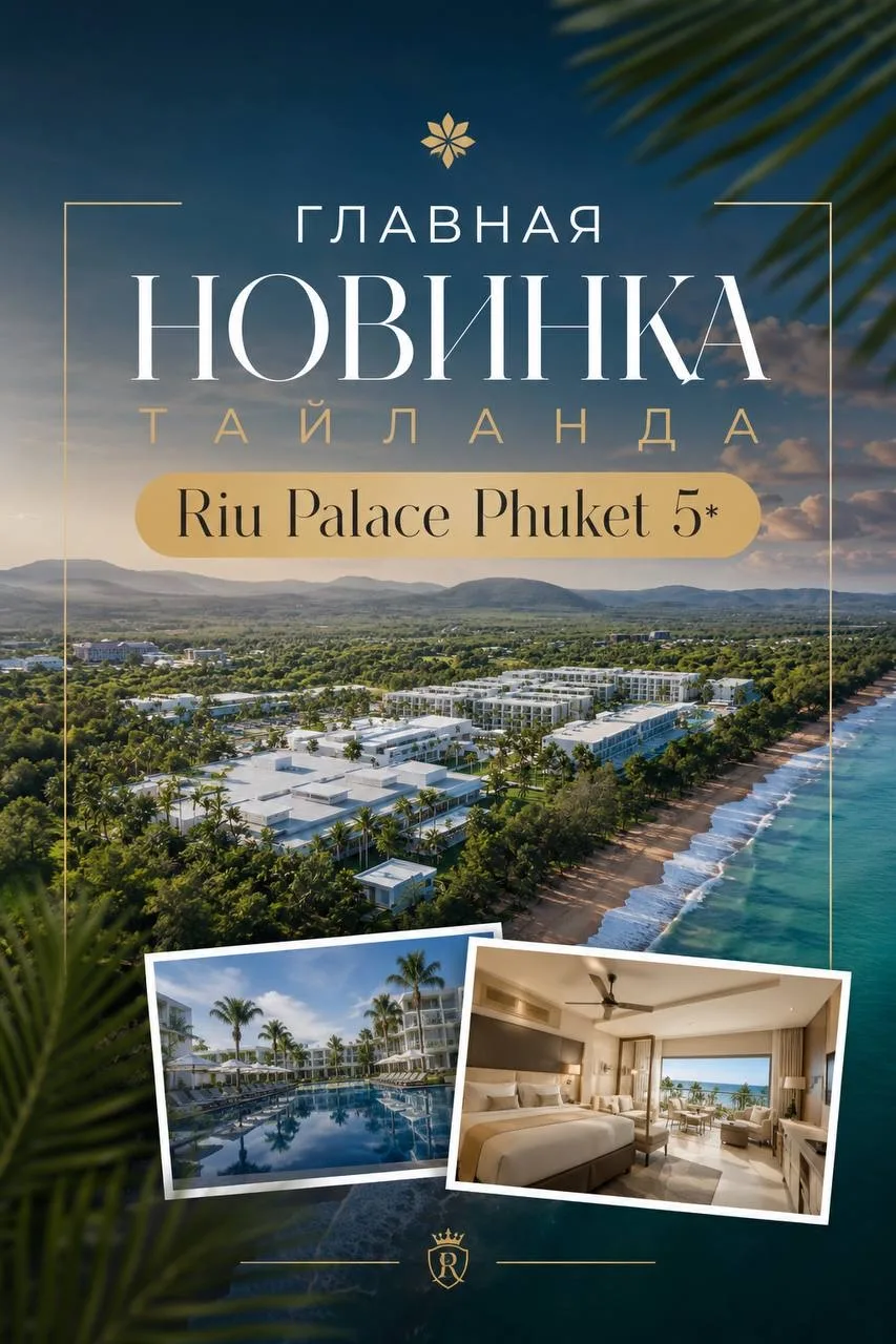 🔥ТАИЛАНД🔥Потрясающий отель на все включено!

💣 285 000 руб. на ДВОИХ
✈️ 19 октября из Москвы, 7 н