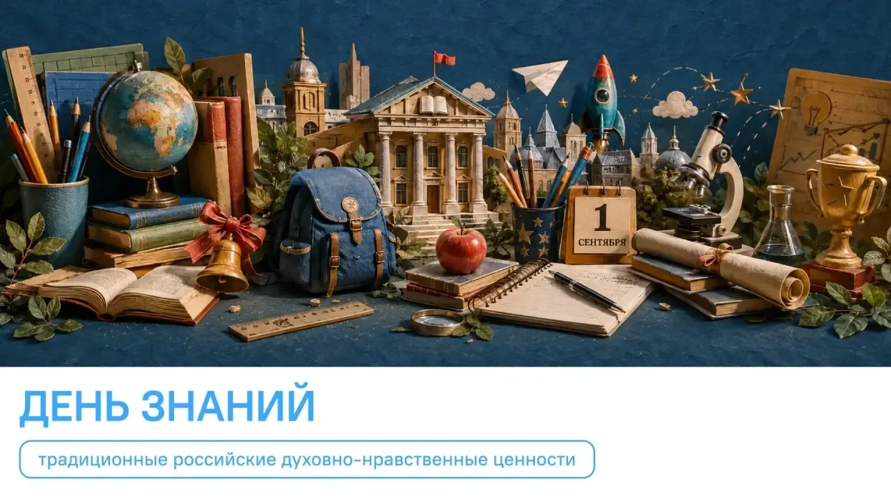 🚀 До нового учебного года 3, 2, 1…..