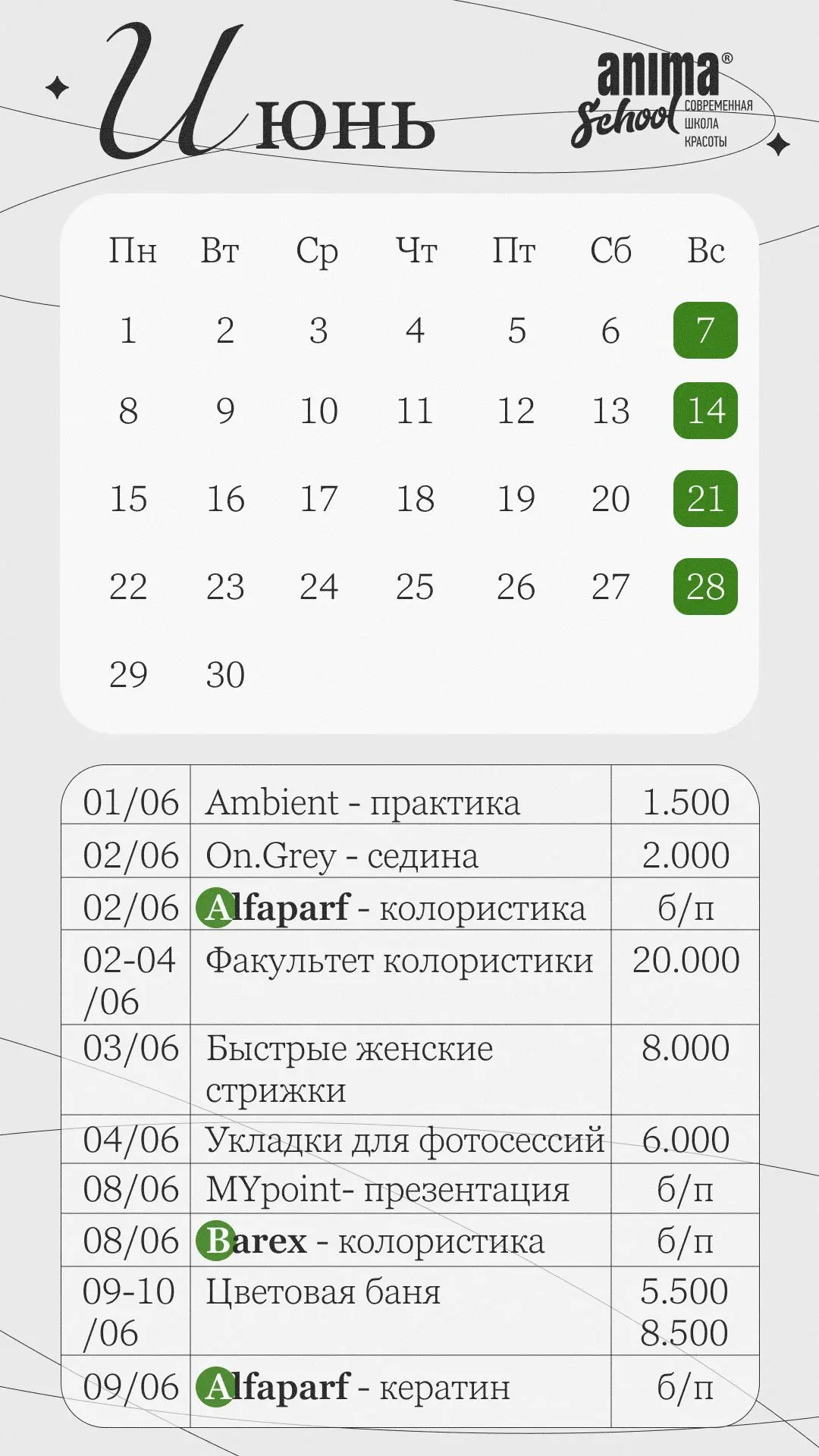 О ПЛАНАХ 🤓