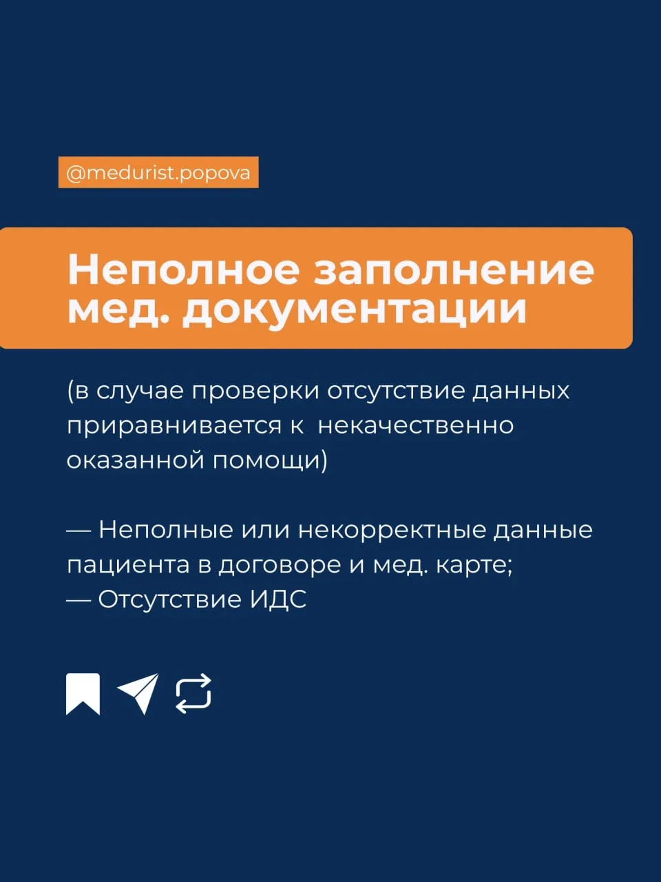ТОП-5 ОШИБОК, которые совершают даже опытные специалисты!   ⚡️Сохраняйте себе, чтобы не потерять и о