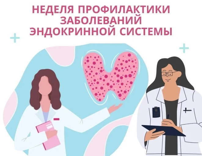 Ваша эндокринная система: как не пропустить сбой? ⚠️