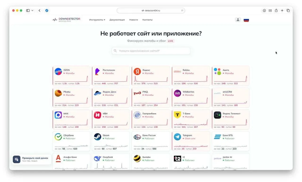 Кто-то задел не тот провод и понеслась...
