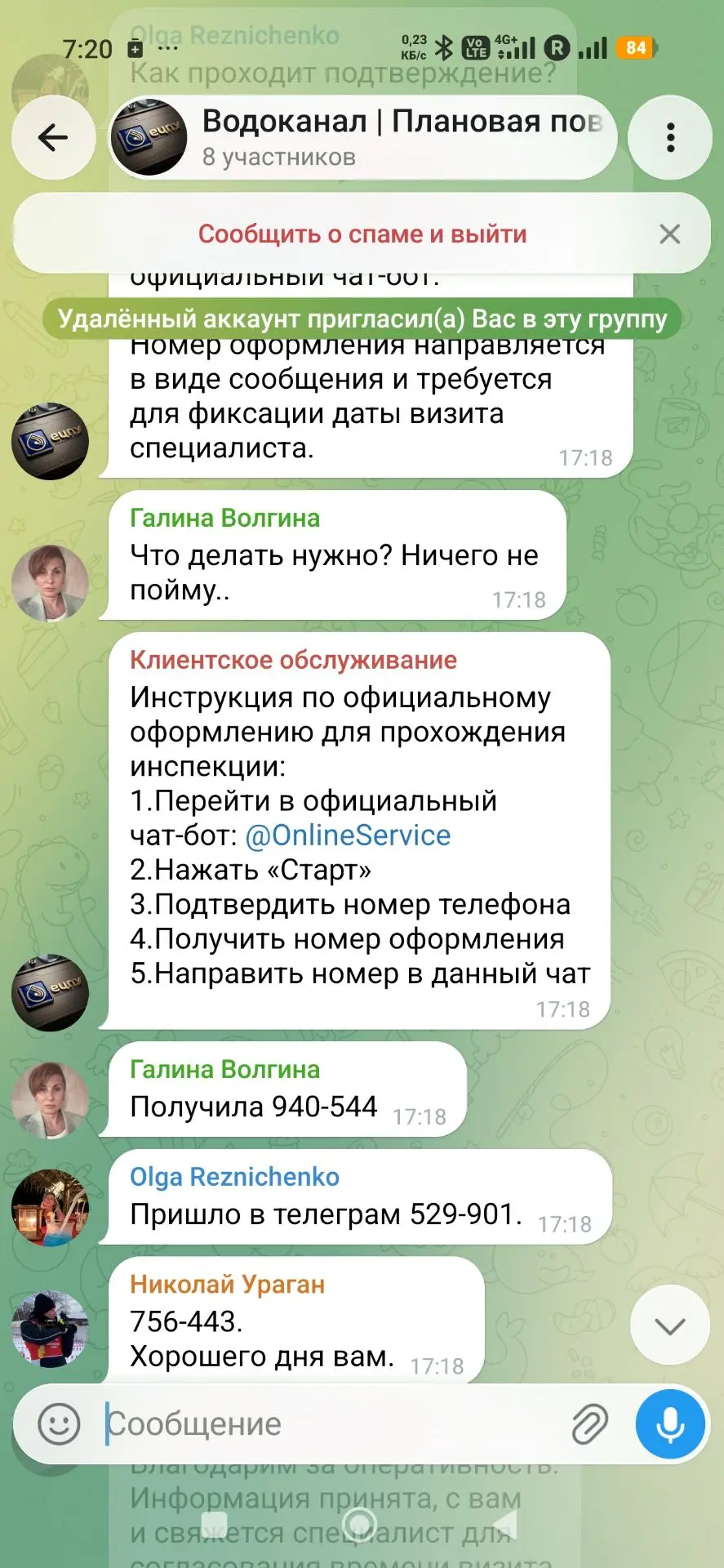 В телеге очередной развод от мошенников. Создают групповой чат. У меня - водоканал с пр...
