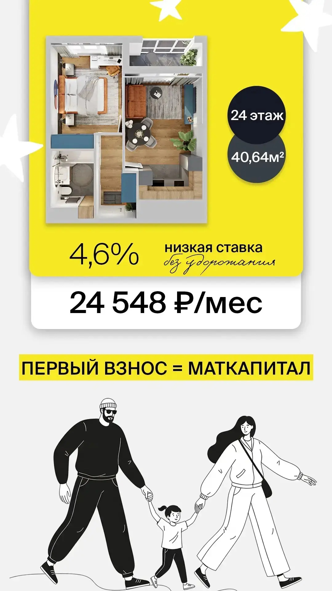 🚀 Квартира месяца в ЖК «Космос»