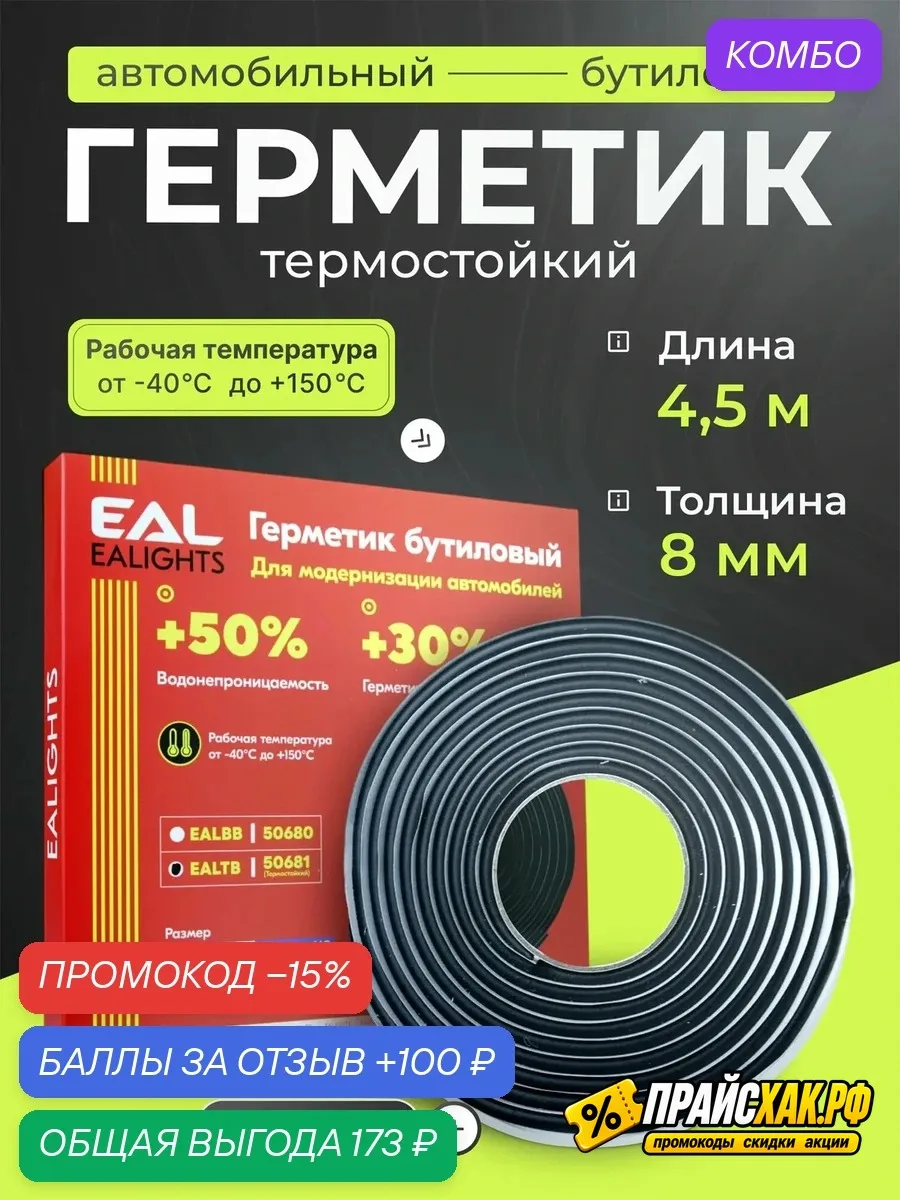 🔗 https://market.yandex.ru/cc/B4wDNp