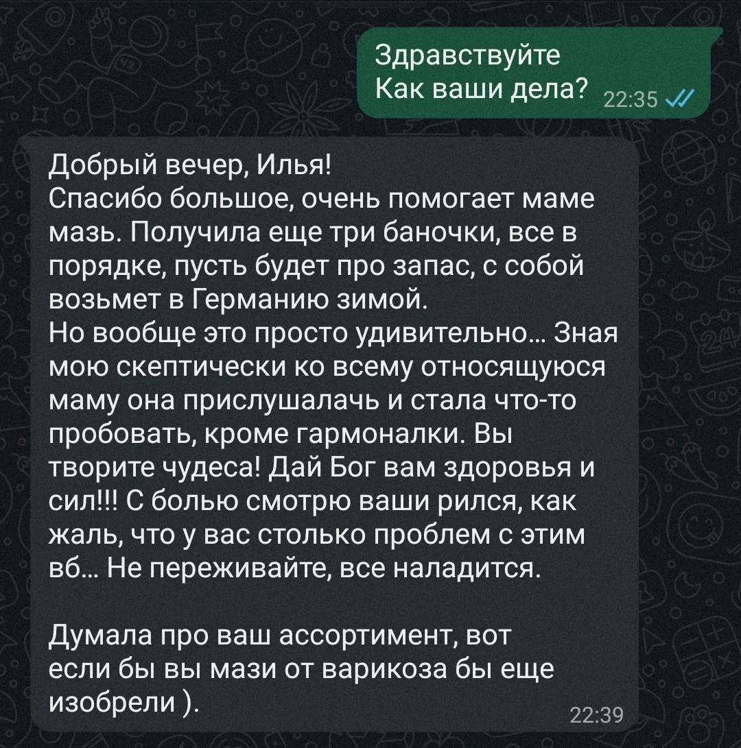 Позднее задушевное общение🥰