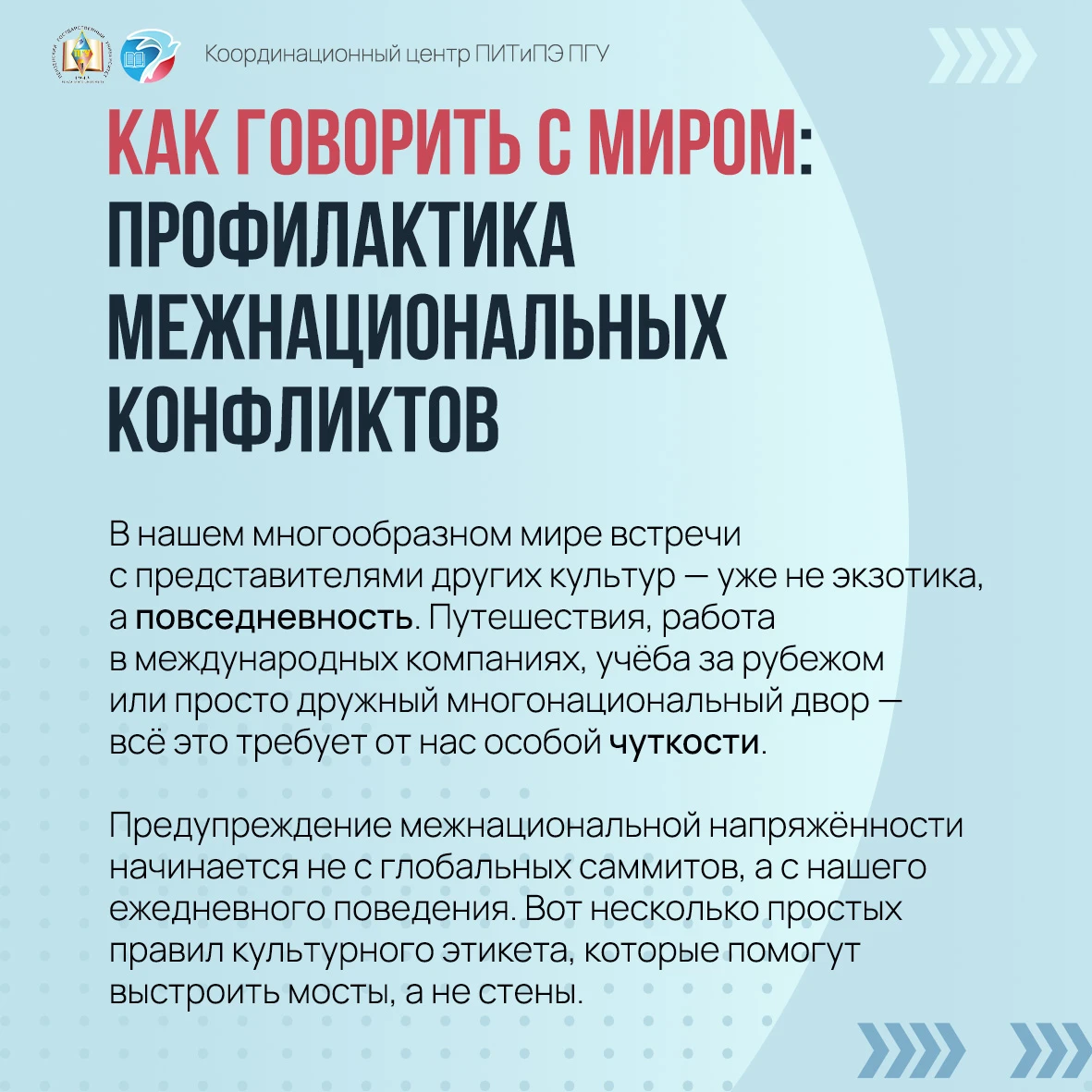 👥 В многонациональном мире знание лексики и грамматики — это лишь базовый уровень. Гор...