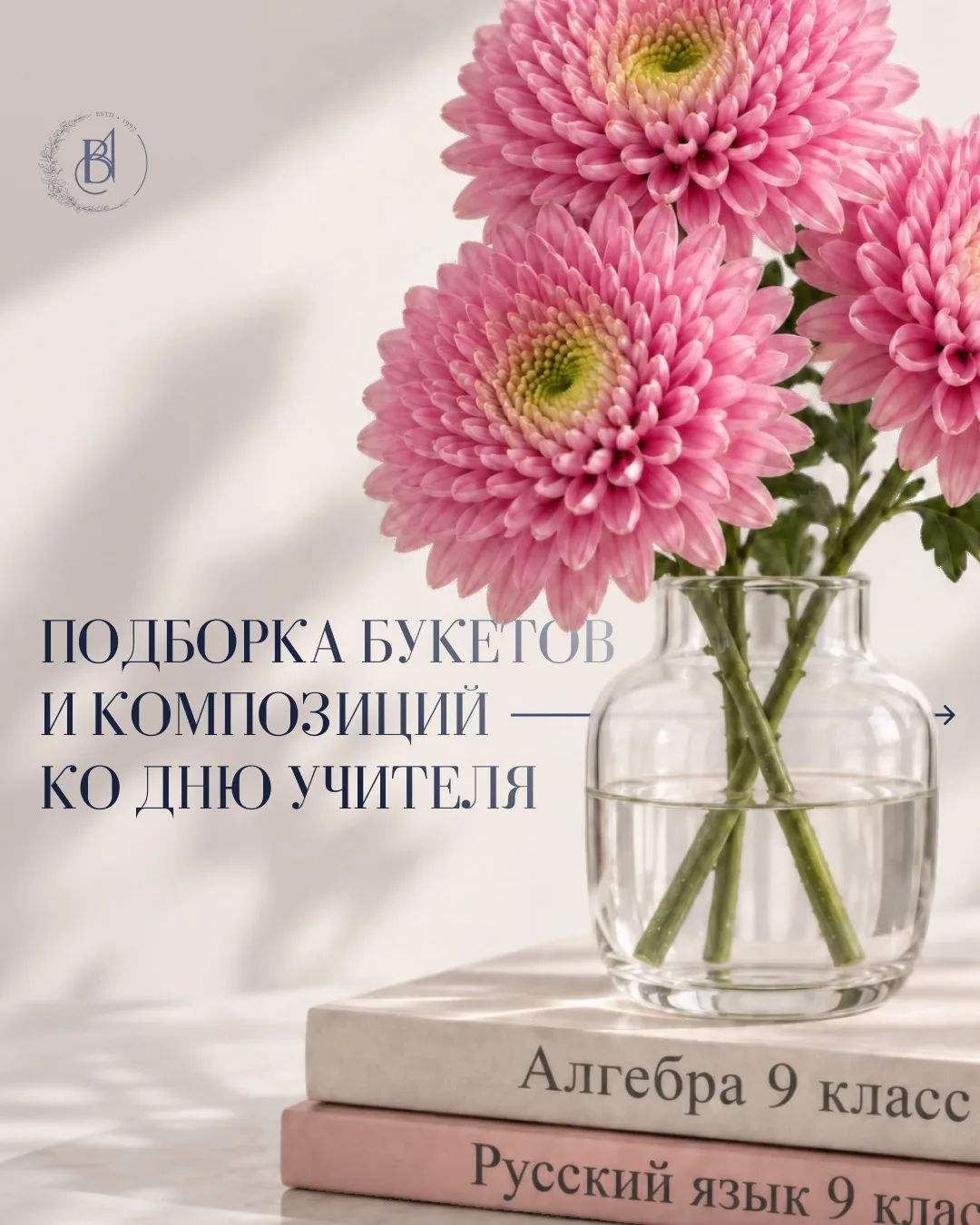 5 октября отмечается День учителя 🔔