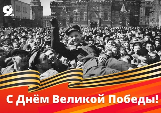 Гордимся. Любим. Скорбим. Помним. Чтим.