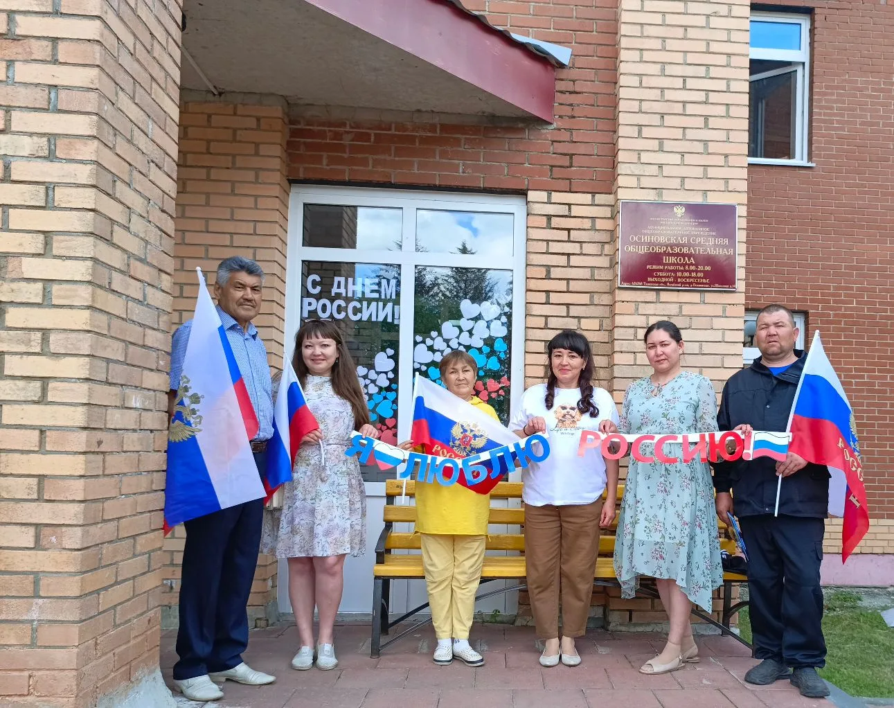 #РодинойГоржусь
#ДеньРоссии
#ГодединстванародовРоссии
