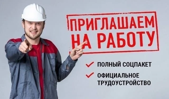 Актуальные вакансии в Вологдагорводоканале👇
