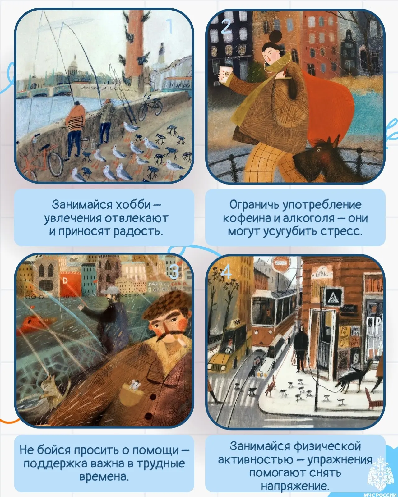 А вот и безопасные предсказания на неделю от МЧС России ♥️  Выбрал карту? Замечательно!   Теперь смо