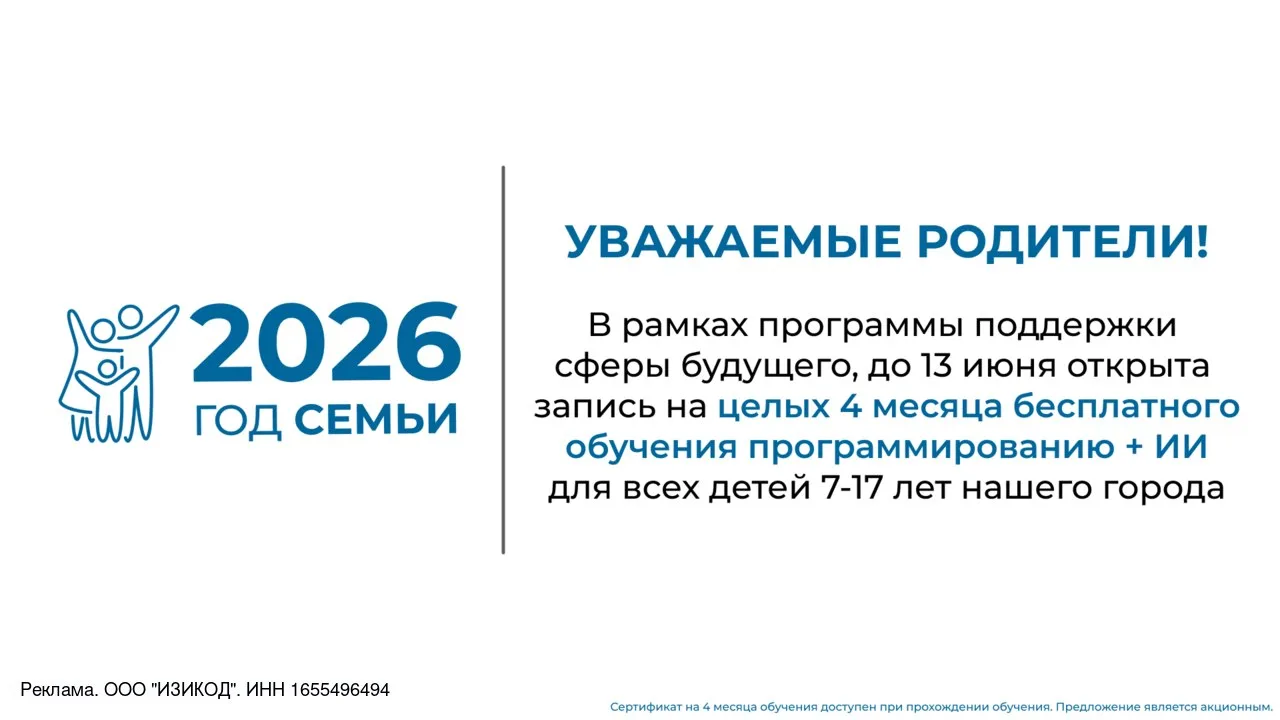 🎓 До 13 июня каждый школьник РФ в возрасте 7-17 лет может получить сертификат на 4 месяца бесплатно