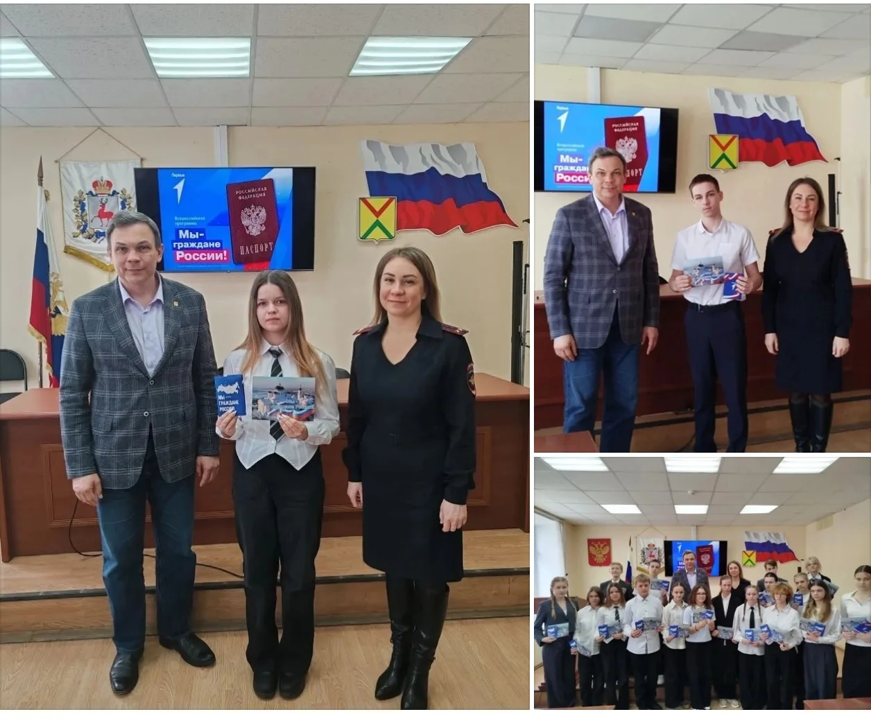 МЫ ГРАЖДАНЕ РОССИИ| ТОРЖЕСТВЕННОЕ ВРУЧЕНИЕ ПАСПОРТОВ  ⭐Мероприятие проводится в рамках реализации Вс