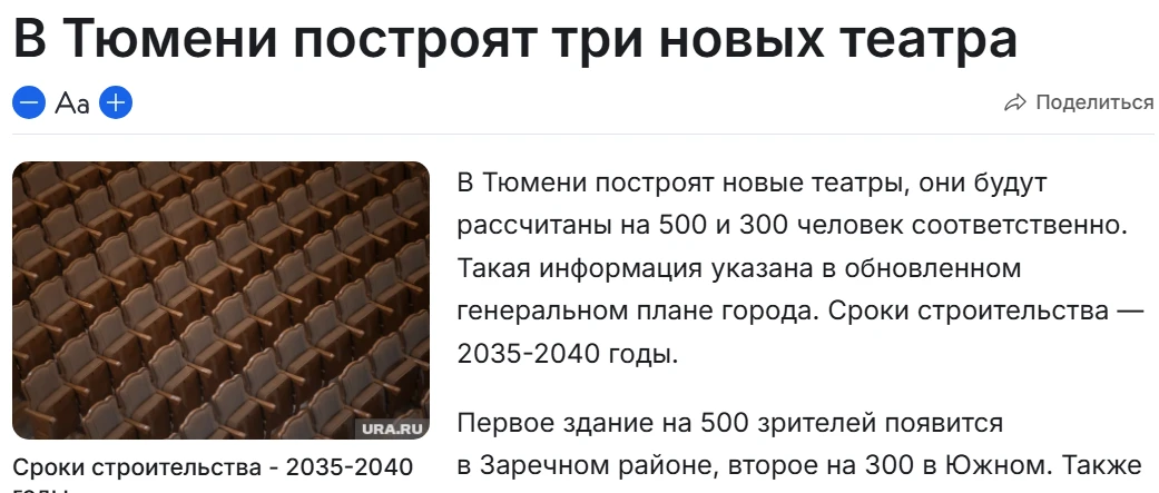 Главное - построить театр, кто в нем будет играть - не важно