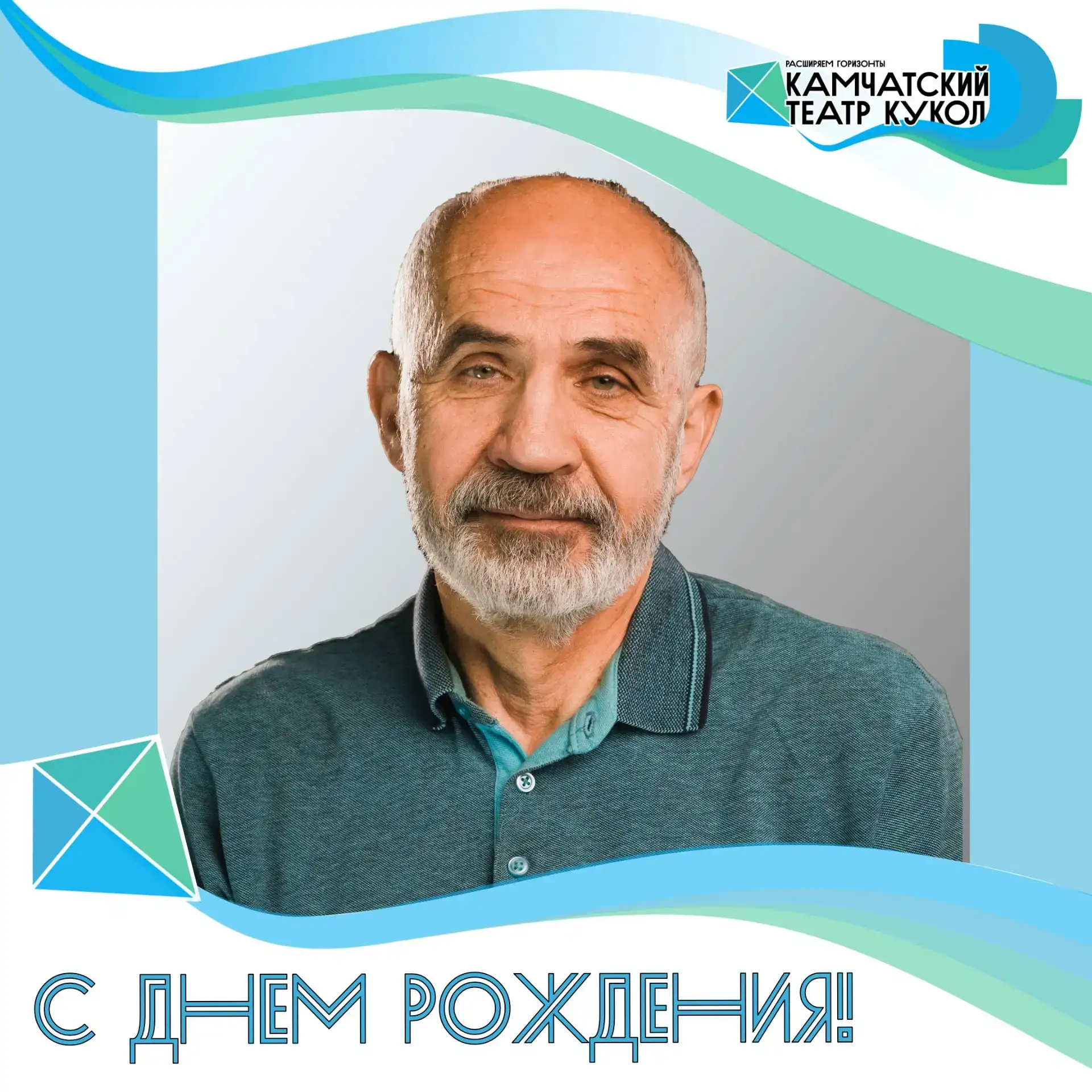 ✨Сегодня День рождения отмечает мастер по комплексному обслуживанию здания - Полежаев Сергей Евгенье