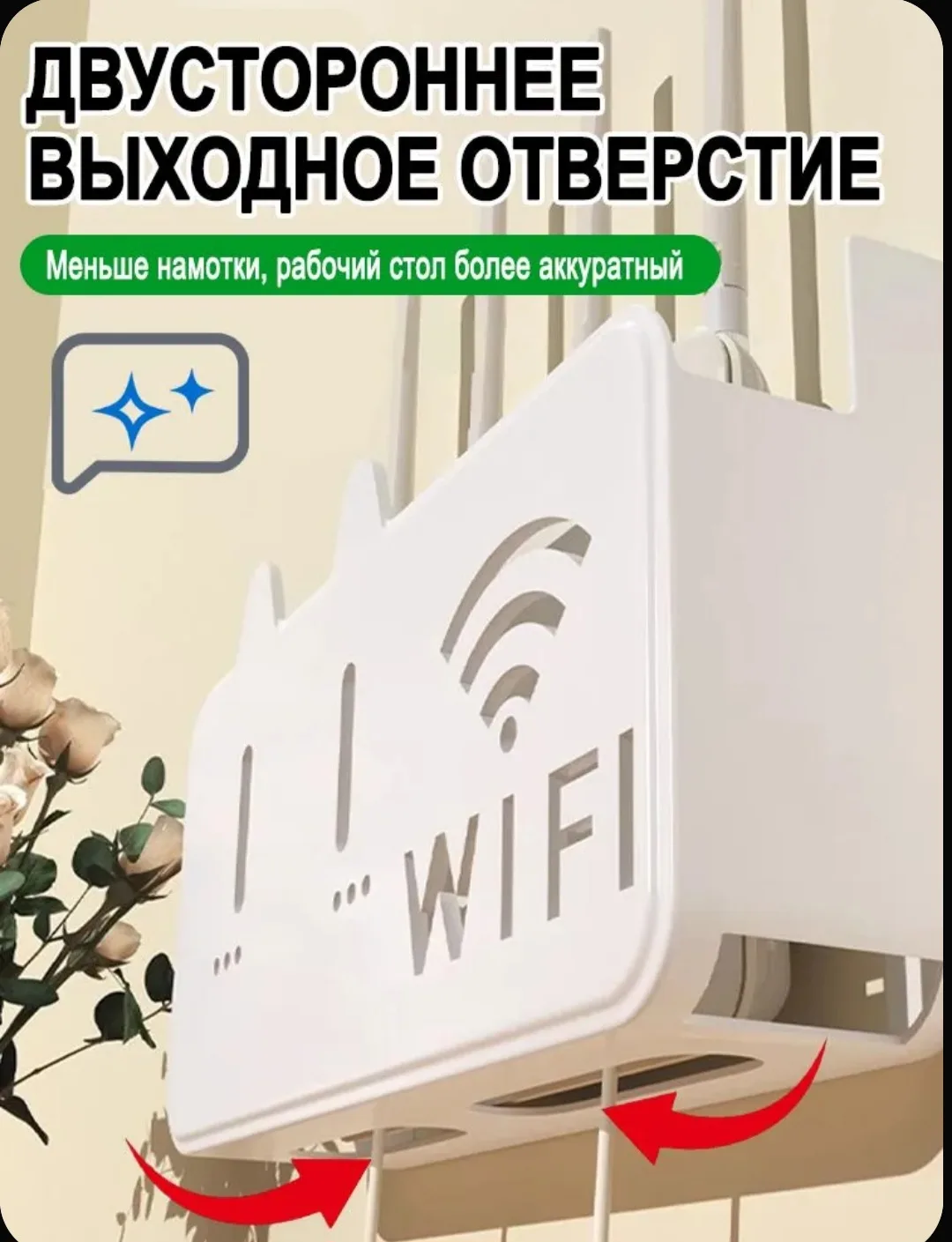 (Моя реклама!) Представляете, мои хорошие??  Оказывается! Для роутера есть специальные коробочки, ко