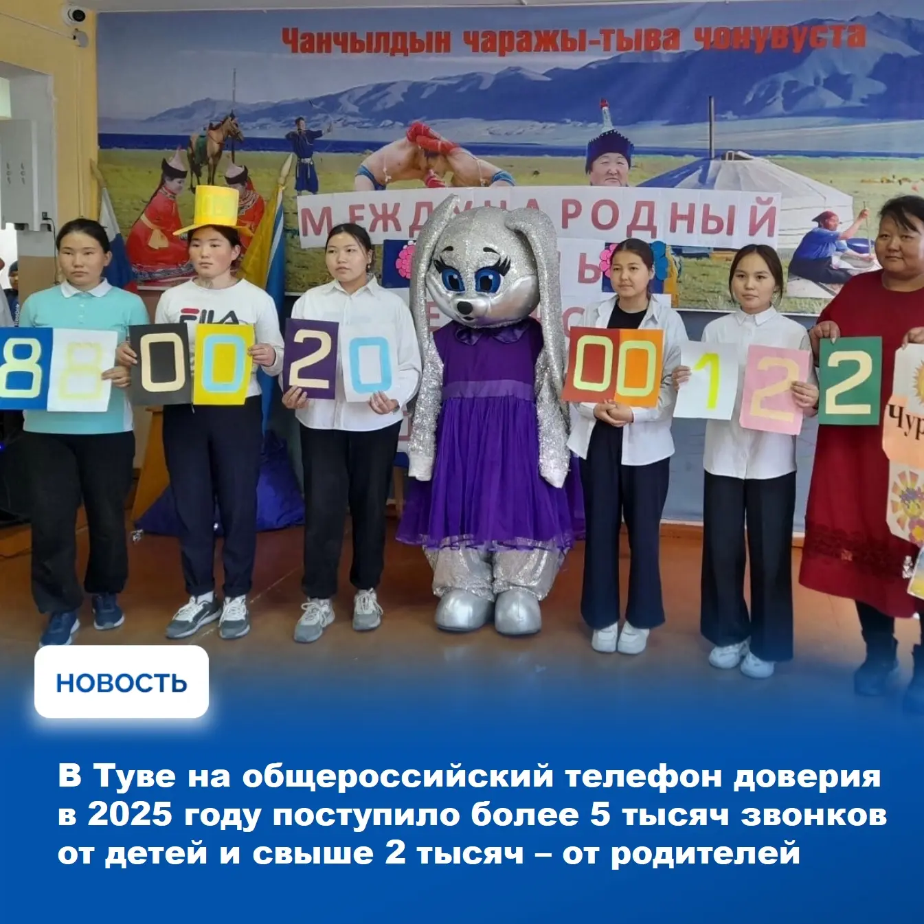 ☎ Сегодня, 17 мая, отмечается Международный день детского телефона доверия – дата, напо...