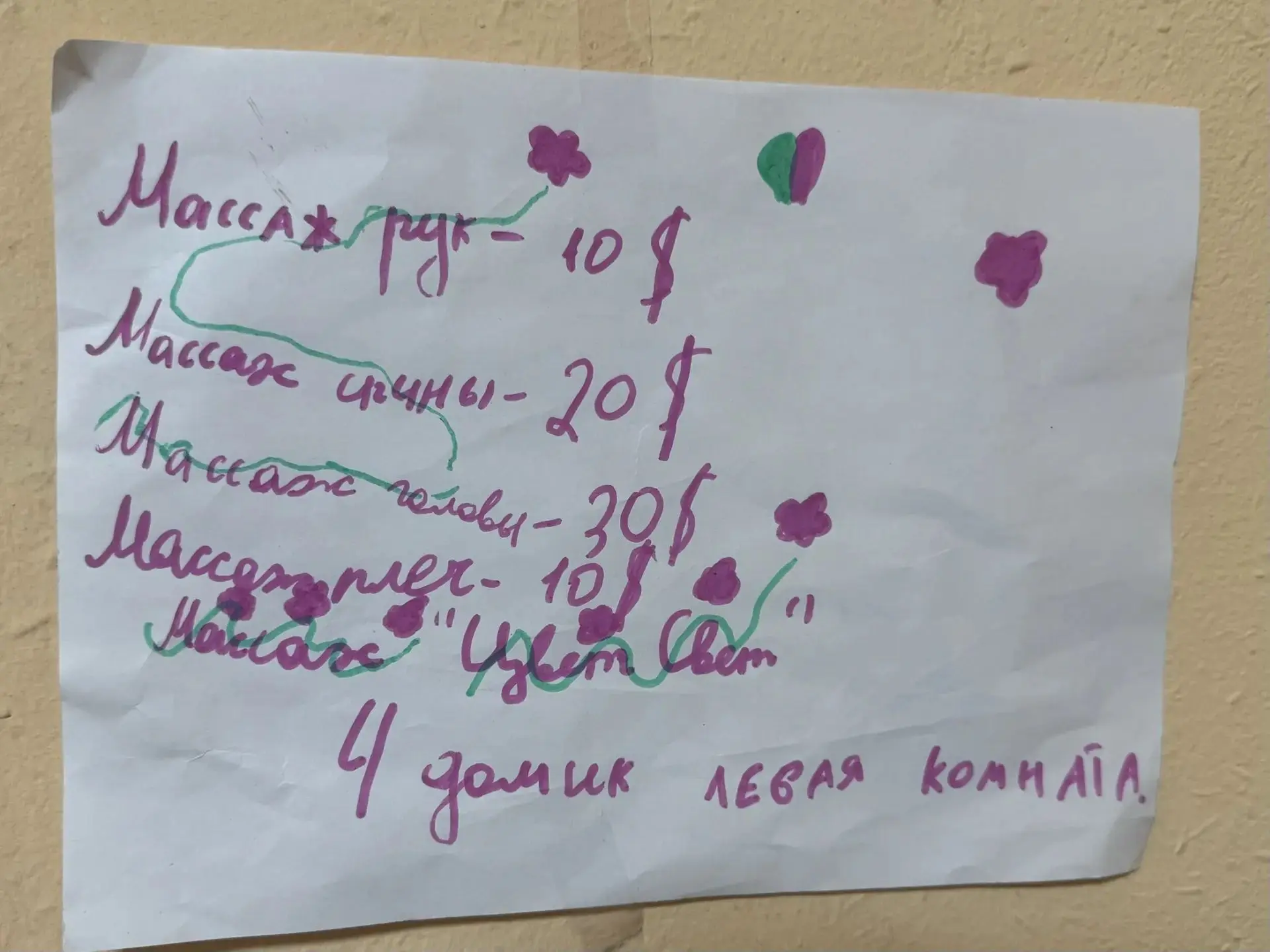 Бизнес 2 отряда