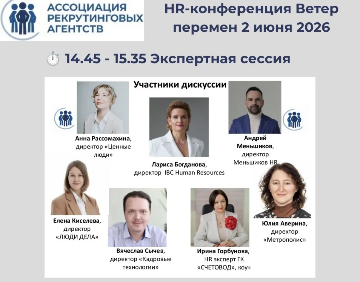 Сегодня на ежегодной конференции «Ветер перемен» будет интересная дискуссия.