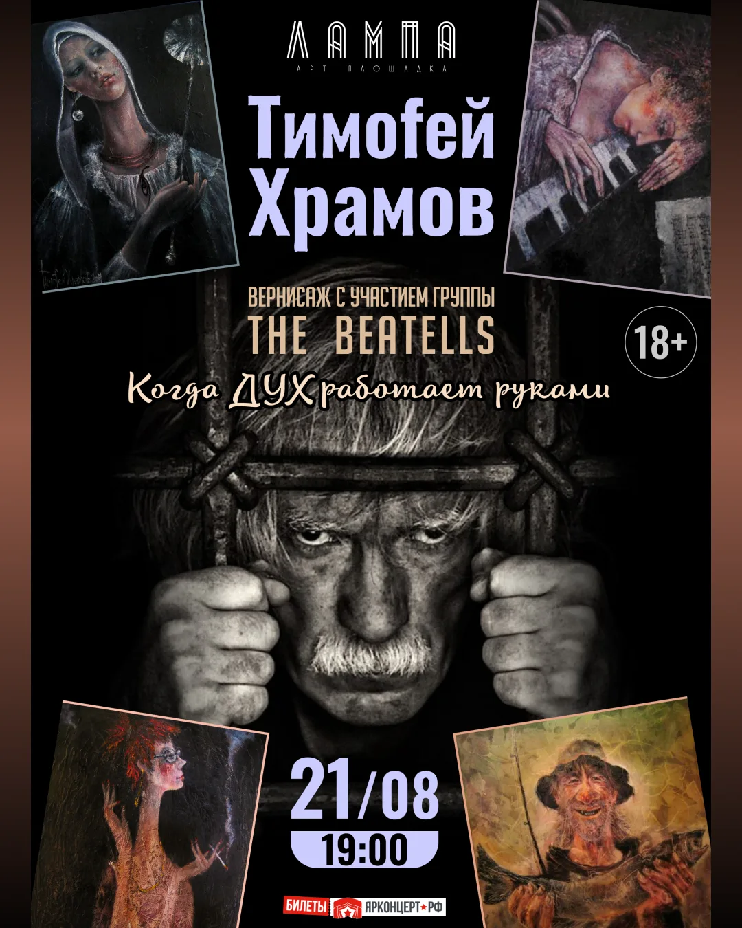 Этот человек придумал, как будет выглядеть «ЛАМПА». А теперь показывает, что у него вну...