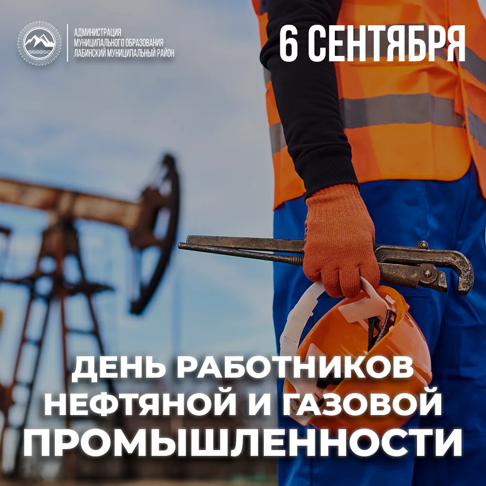 Уважаемые работники нефтяной и газовой промышленности! Дорогие ветераны отрасли!