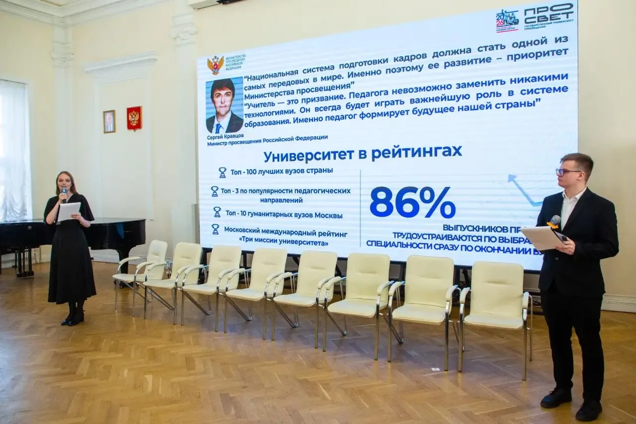 Успех всегда рядом ✨  В Государственном университете просвещения прошёл День открытых дверей. Перед 