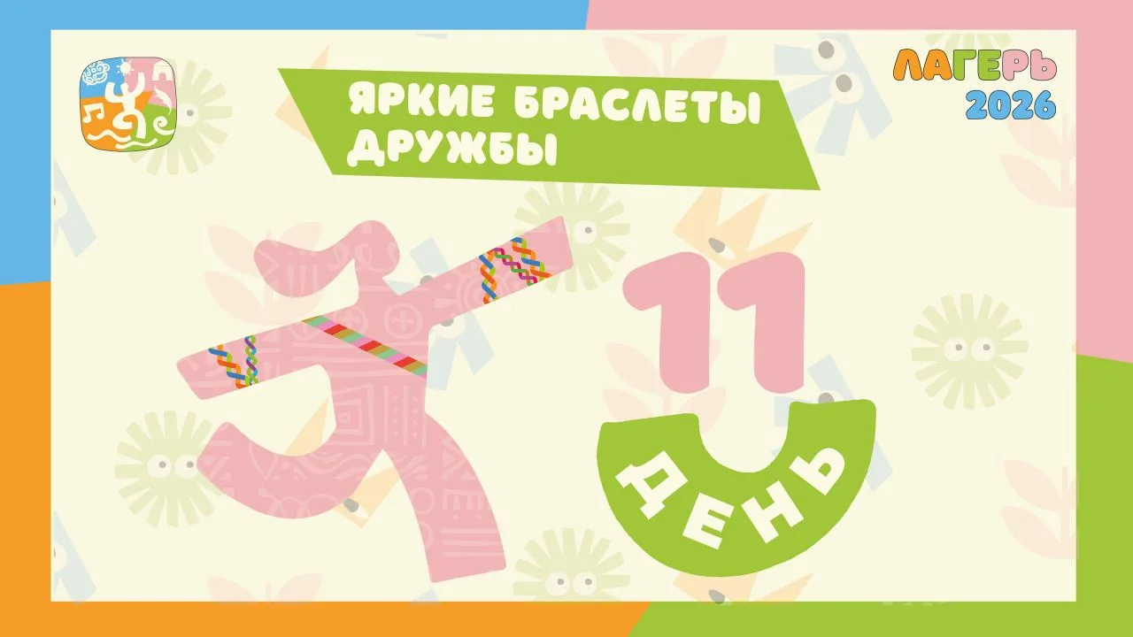 В 5 отряде не скучно! 🔥

Ребята из 5-го отряда под чутким руководством воспитателя погрузились в уд