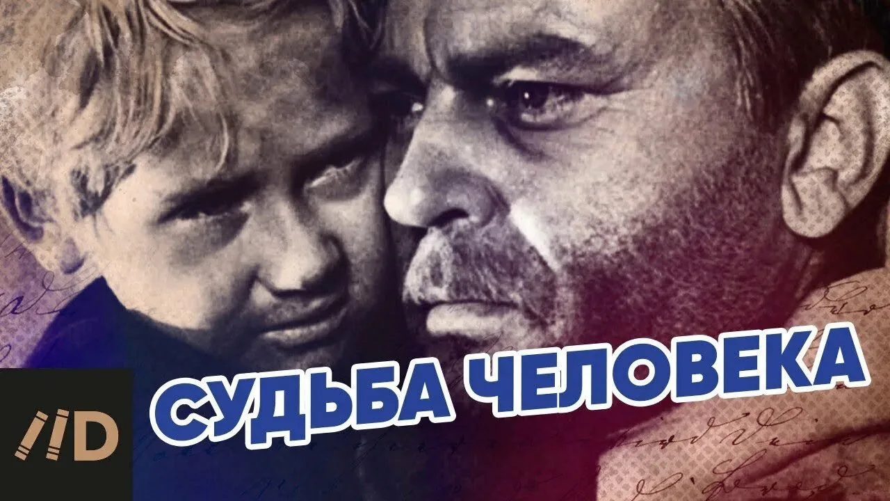 СМОТРИМ ВСЕЙ СЕМЬЕЙ️ "М. А. Шолохов - певец донского края"  Уважаемые родители, педагоги и обучающие