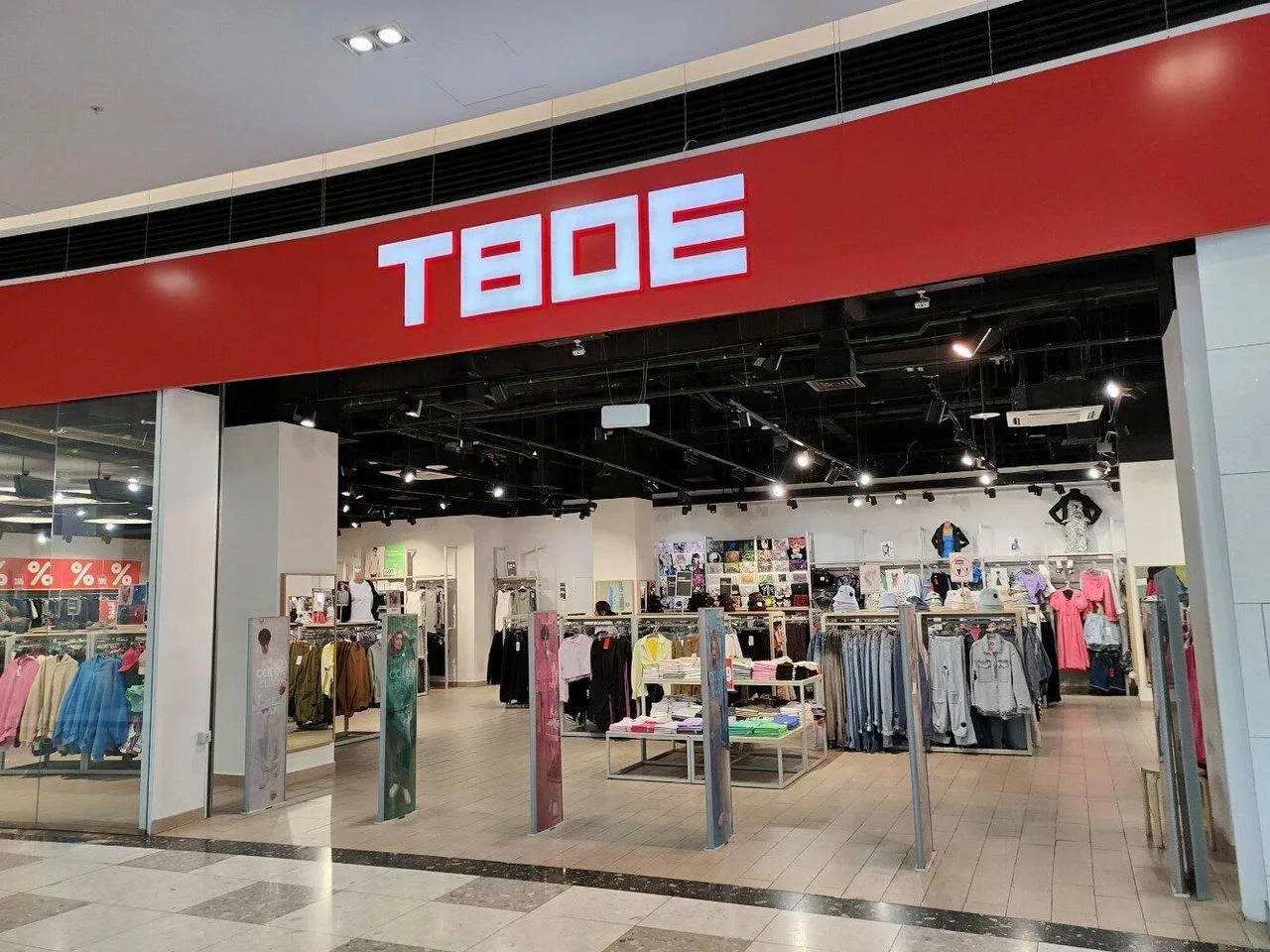 🛍️Все магазины «Твоё» могут закрыться из-за долгов