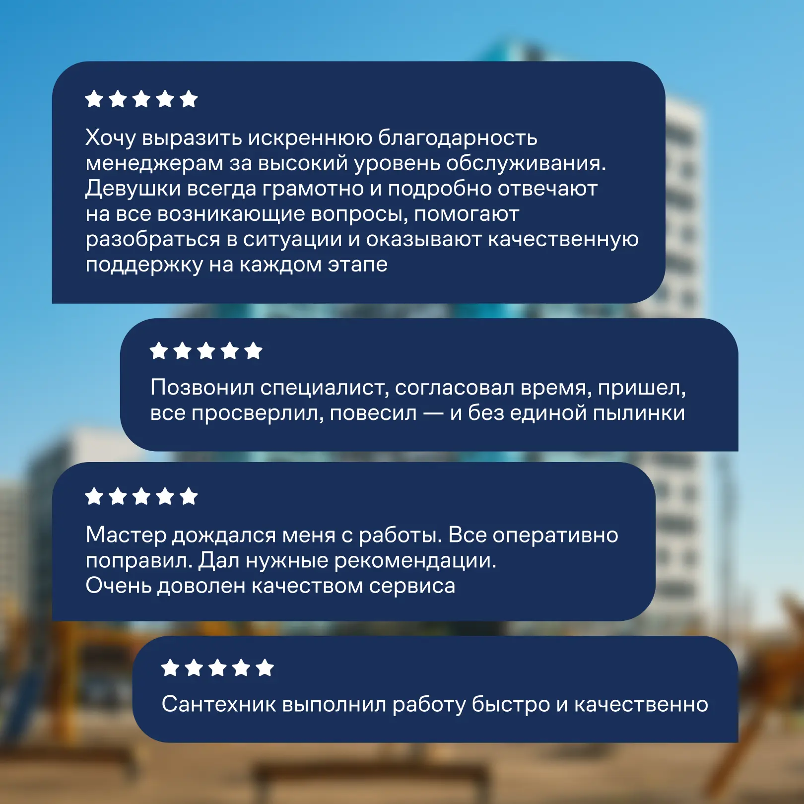 Дорогие жители 🏠