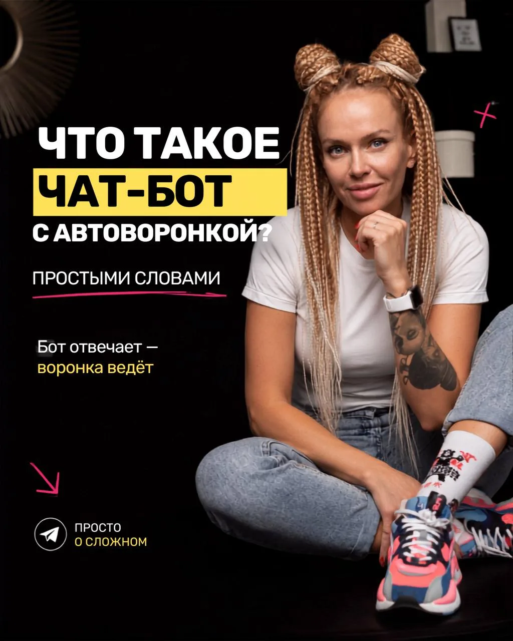 Мне кажется …