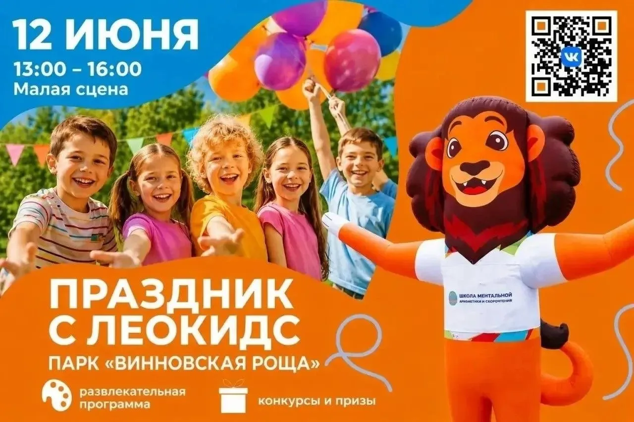 🎉Афиши ко Дню России в Парках Ульяновска🎉